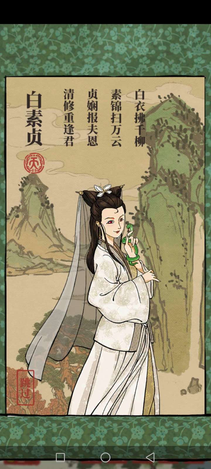 大家在《江南百景图》抽到的第一个天级人物是谁?