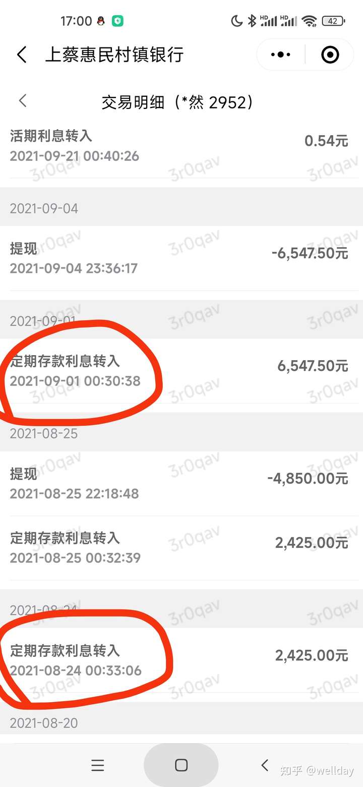 河南村镇银行事件中储户的钱到底去了哪里？到底是存款还是理财？是否适用存款保险？