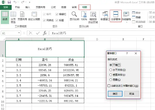 excel的简单教程(Excel挽荷娄限：Excel 菠紫截末彤坯)