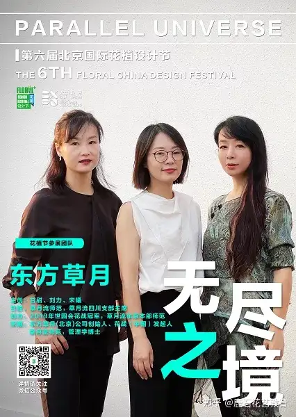 2021“无尽之境” 花植节，鹿石与你一同探寻平行宇宙！