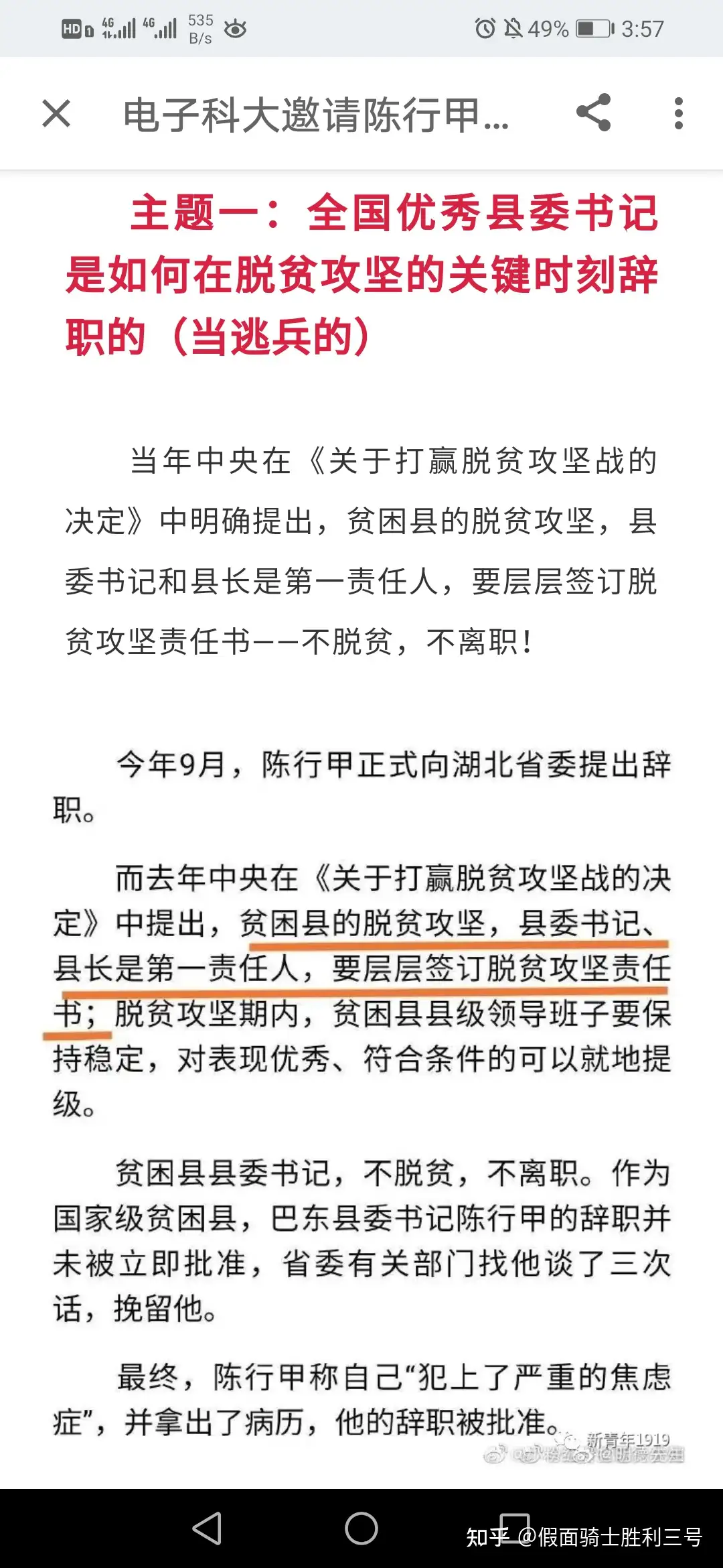 对微信公众号 明德先生 极端错误言论的驳斥 知乎