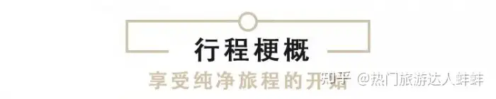 到云南旅游一般要大概多少钱，六天五晚花费多少！防踩坑攻略！