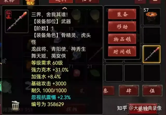 大话西游：能超过藕丝吗？开区2个月神装求鉴定