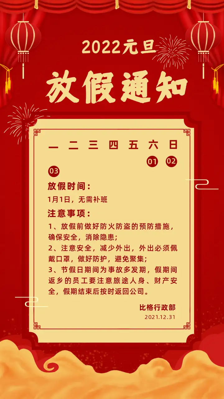 满满干货（元旦手抄报图片大全）一年级学生手抄报图片大全 第6张