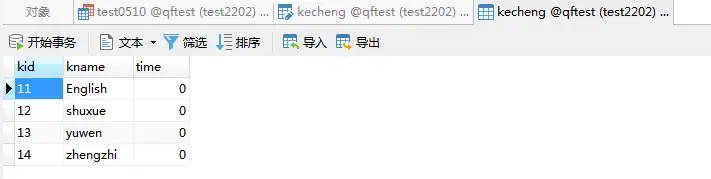 如何在MySQL中实现批量数据替换？  第1张