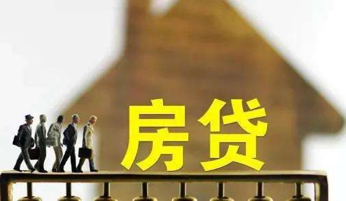 去年房贷5.6今年4.9怎么变？选择等额本金后悔死了