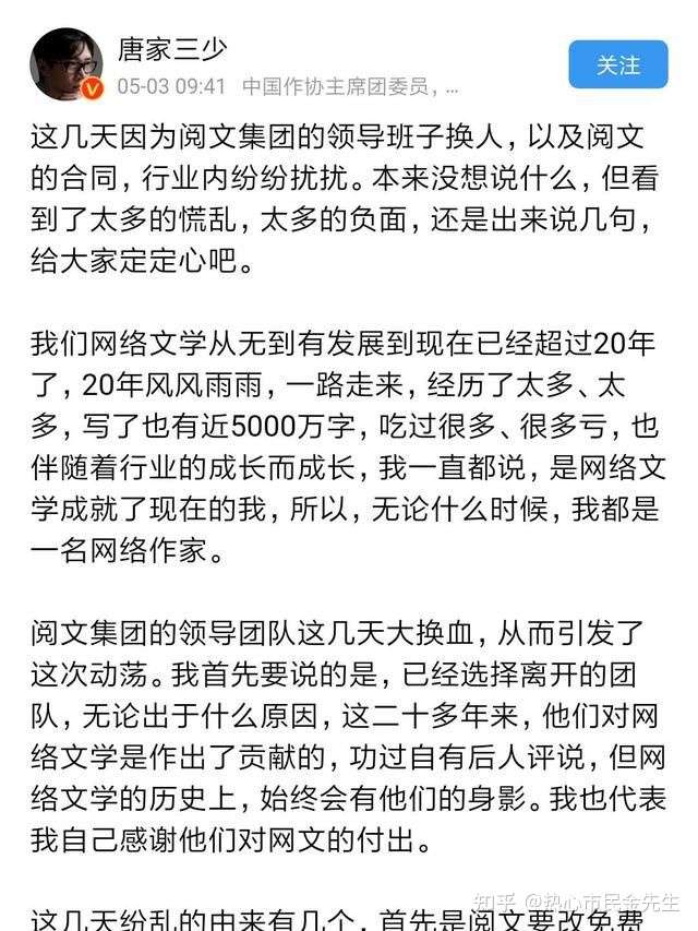 聊聊网文第一ip 斗罗大陆 的恰钱之路 知乎