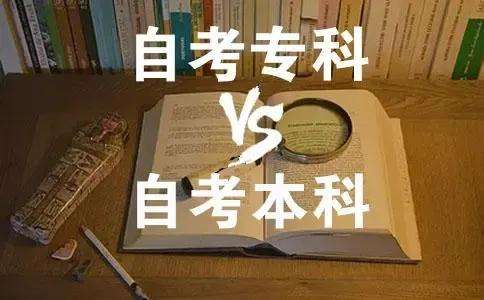 大专学历怎么自考？急需一个大专文凭