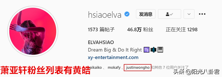 萧亚轩取关男友黄皓(两人爱情生变故)插图(9) 萧亚轩取关男友黄皓(两人爱情生变故)插图(9)