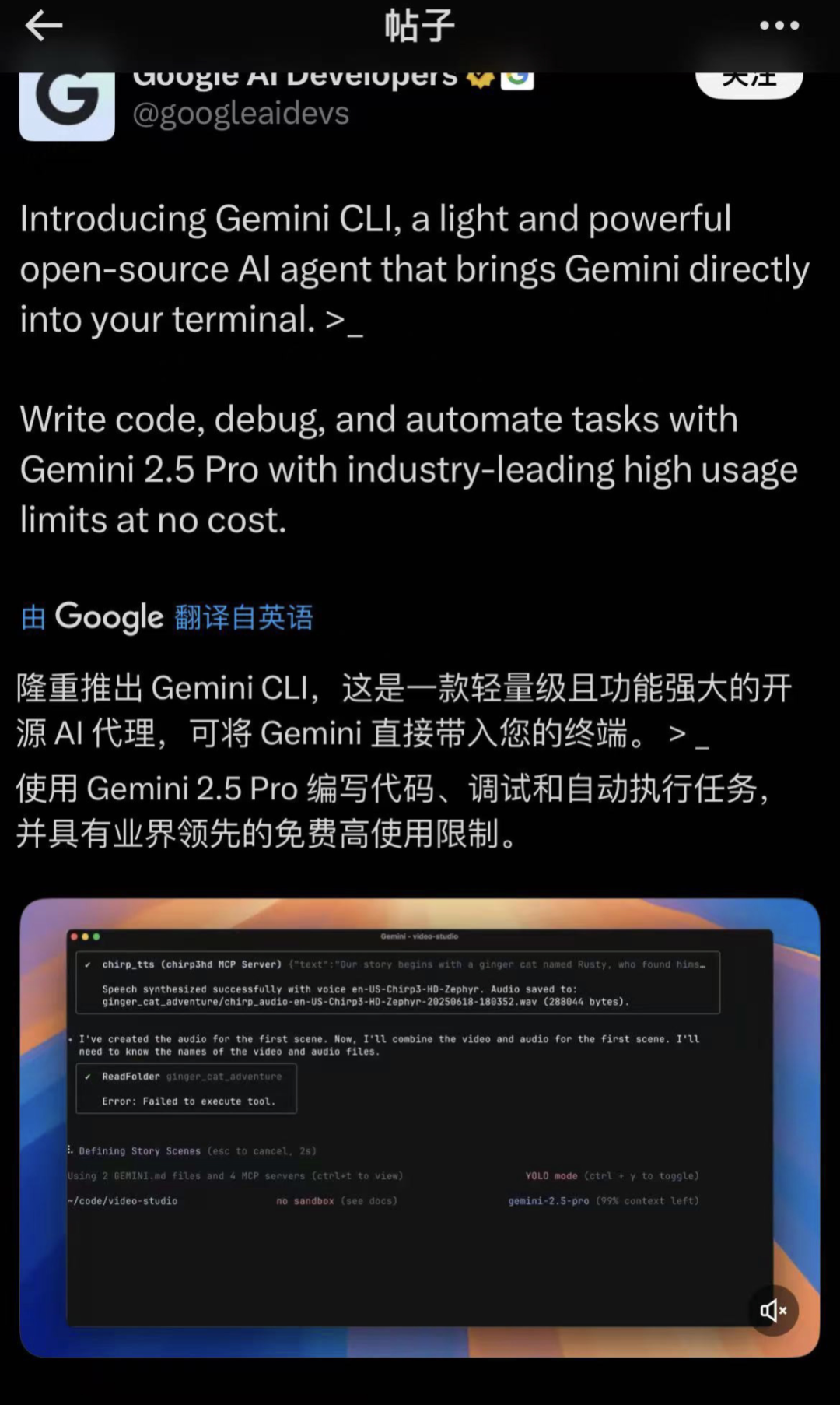 谷歌杀疯了！免费2.5 Pro+开源Gemini CLI，就是要卷死所有AI编程工具..