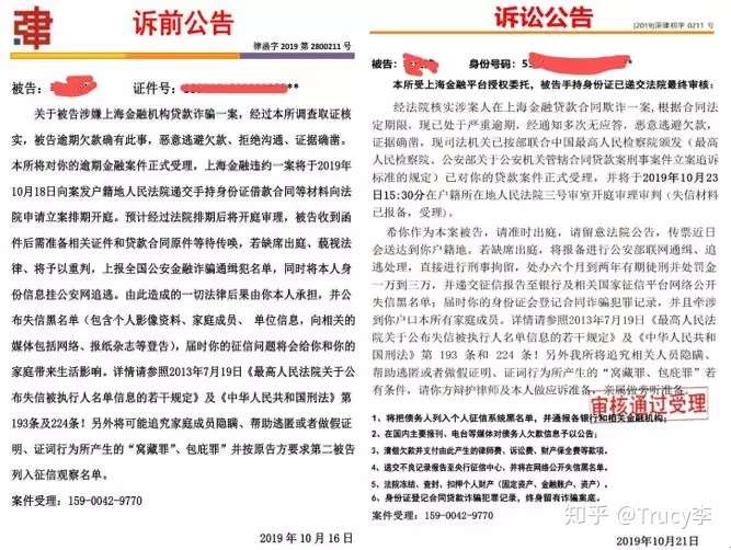 武汉贷款:机构资金占比97%,成功转型助贷的拍拍贷,被爆冒充律所暴力催收 武汉贷款:机构资金占比97%,成功转型助贷的拍拍贷,被爆冒充律所暴力催收