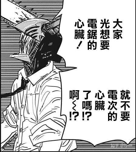 如何评价电锯人中的主角电次