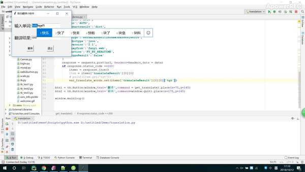 Tkinter+爬虫制作翻译小程序 - 知乎