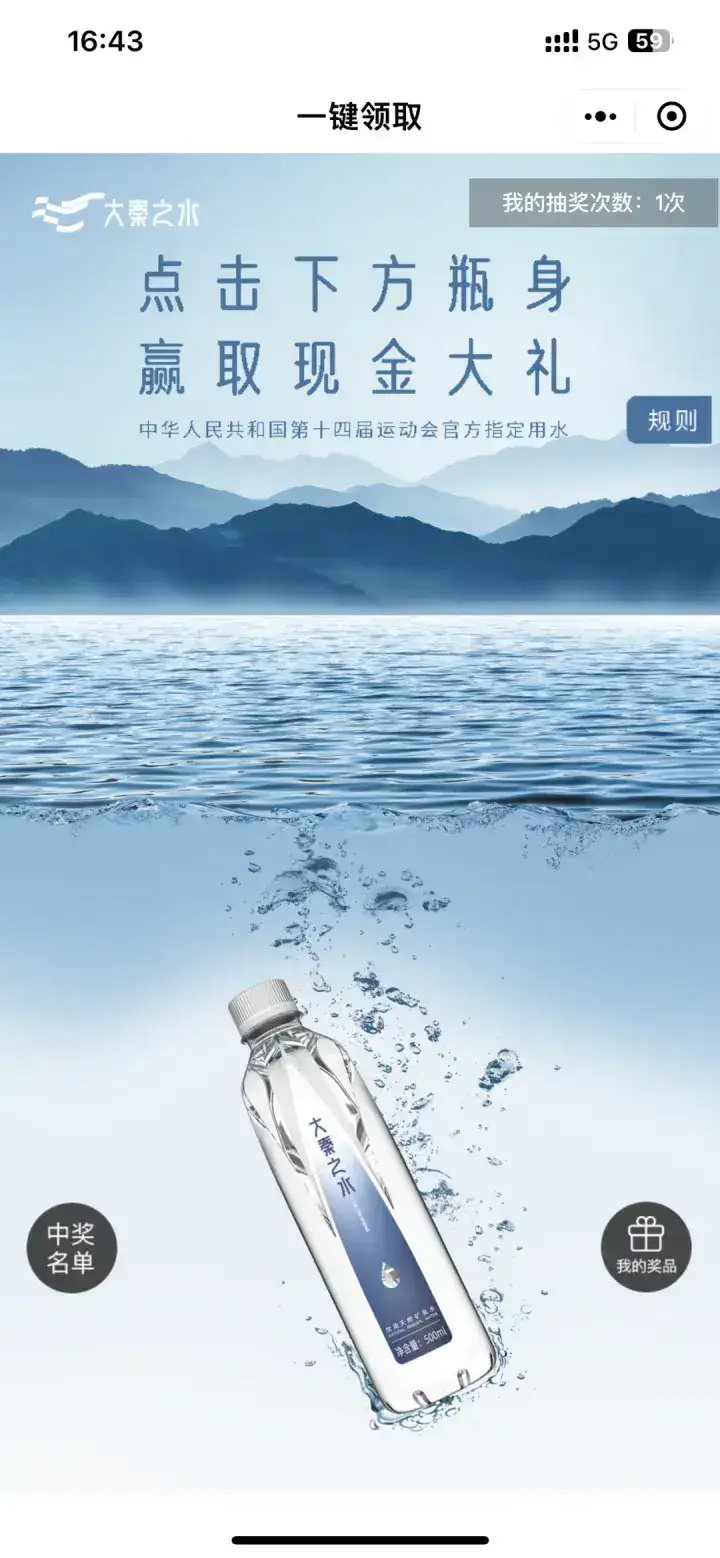 大秦之水矿泉水怎么样？大秦之水为什么那么难喝