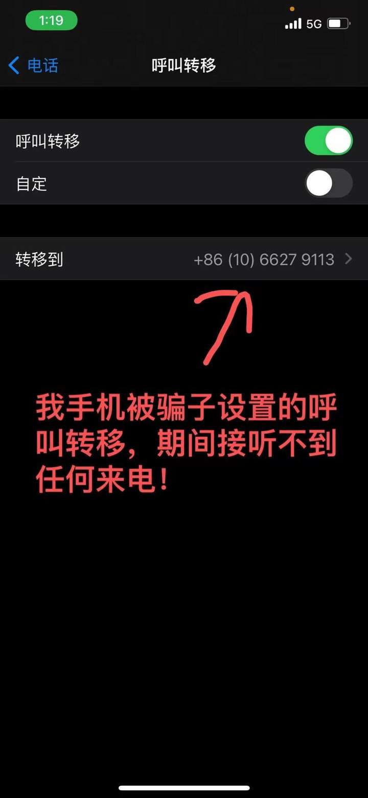 京东实名认证安全吗（我的京东账号被别人实名了）