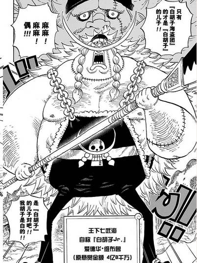 七武海漫谈 穷途末路的王下七武海 知乎