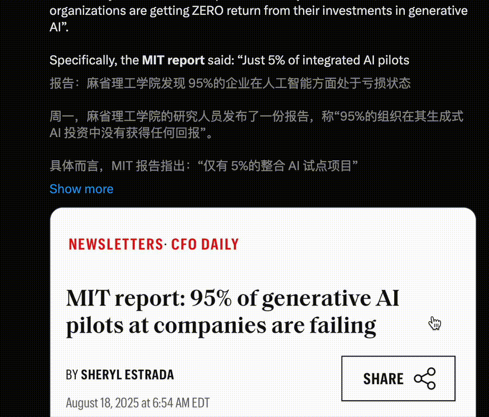 全球95%企业AI惨败？MIT报告引硅谷恐慌！90%员工偷用ChatGPT续命