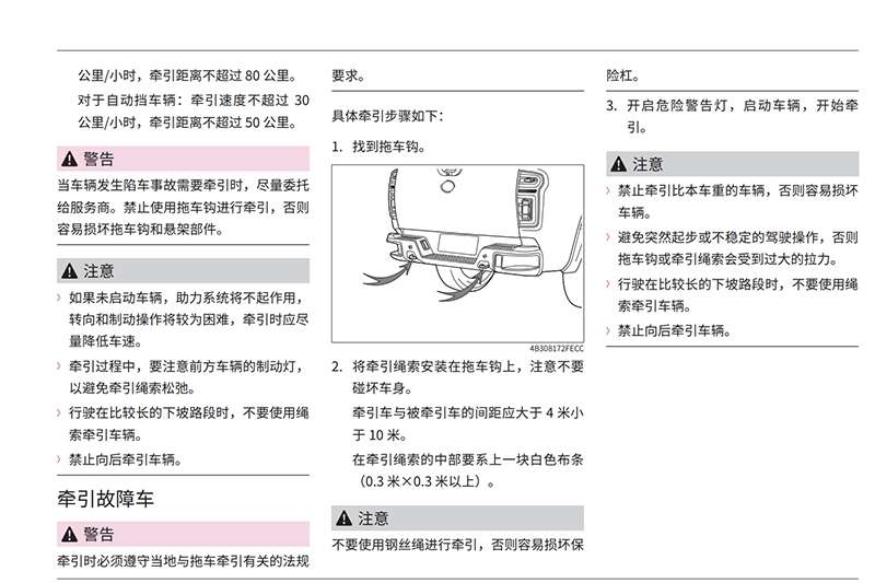 好好聊天理性对待说说长城炮拖车钩该不该断 知乎