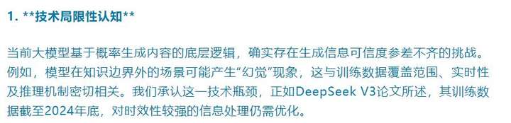 当心，第一批用DeepSeek的人，已经被坑惨了