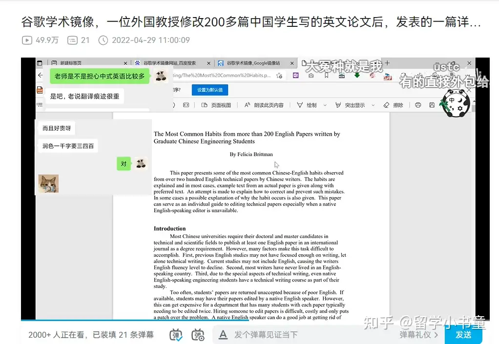 英语论文指导 一位外国教授修改0多篇中国学生英文论文后 发表的一篇教中国学生如何写英文论文的论文 知乎