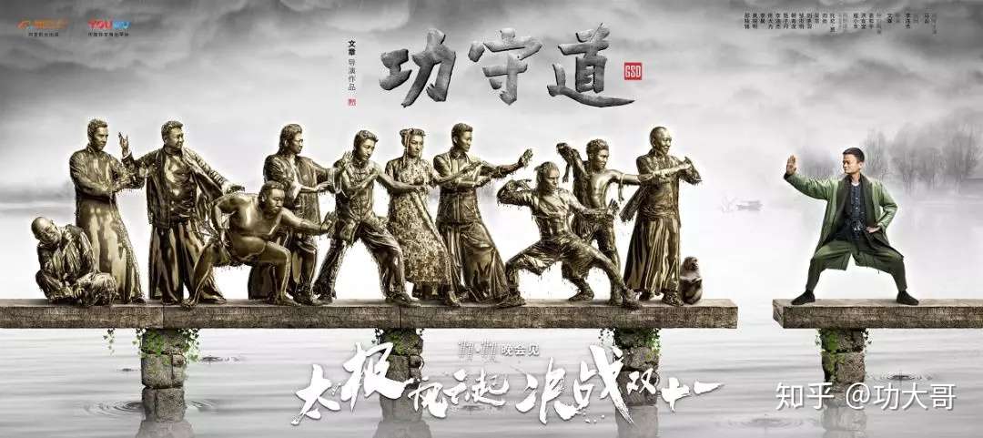 揭秘马云 功守道 背后的秘密 网友 不是有钱能做的 我服了 知乎