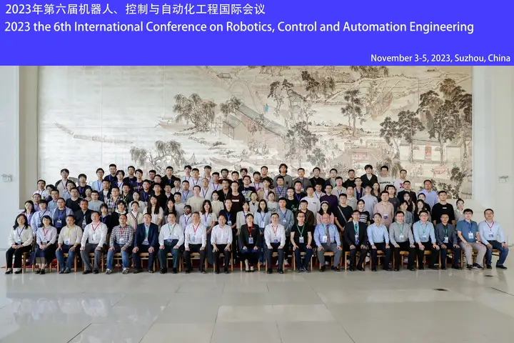 第六届机器人、控制与自动化工程 国际会议（RCAE2023）在苏州圆满召开！