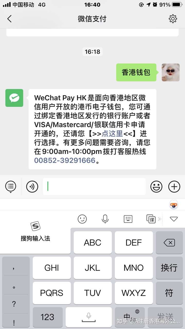 用香港手机卡注册微信