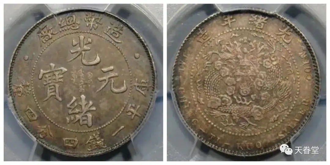 中国民国三十八年新疆省造钱币壹圆銀貨稀少品收藏