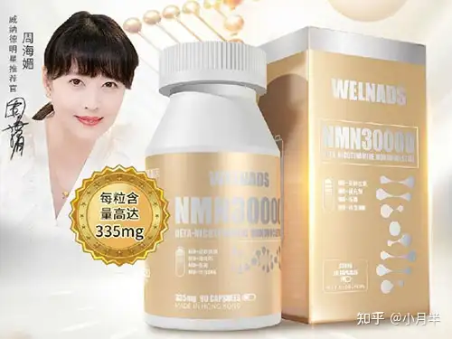 威纳德nmn30000，全新升级的产品帮你延年益寿- 知乎