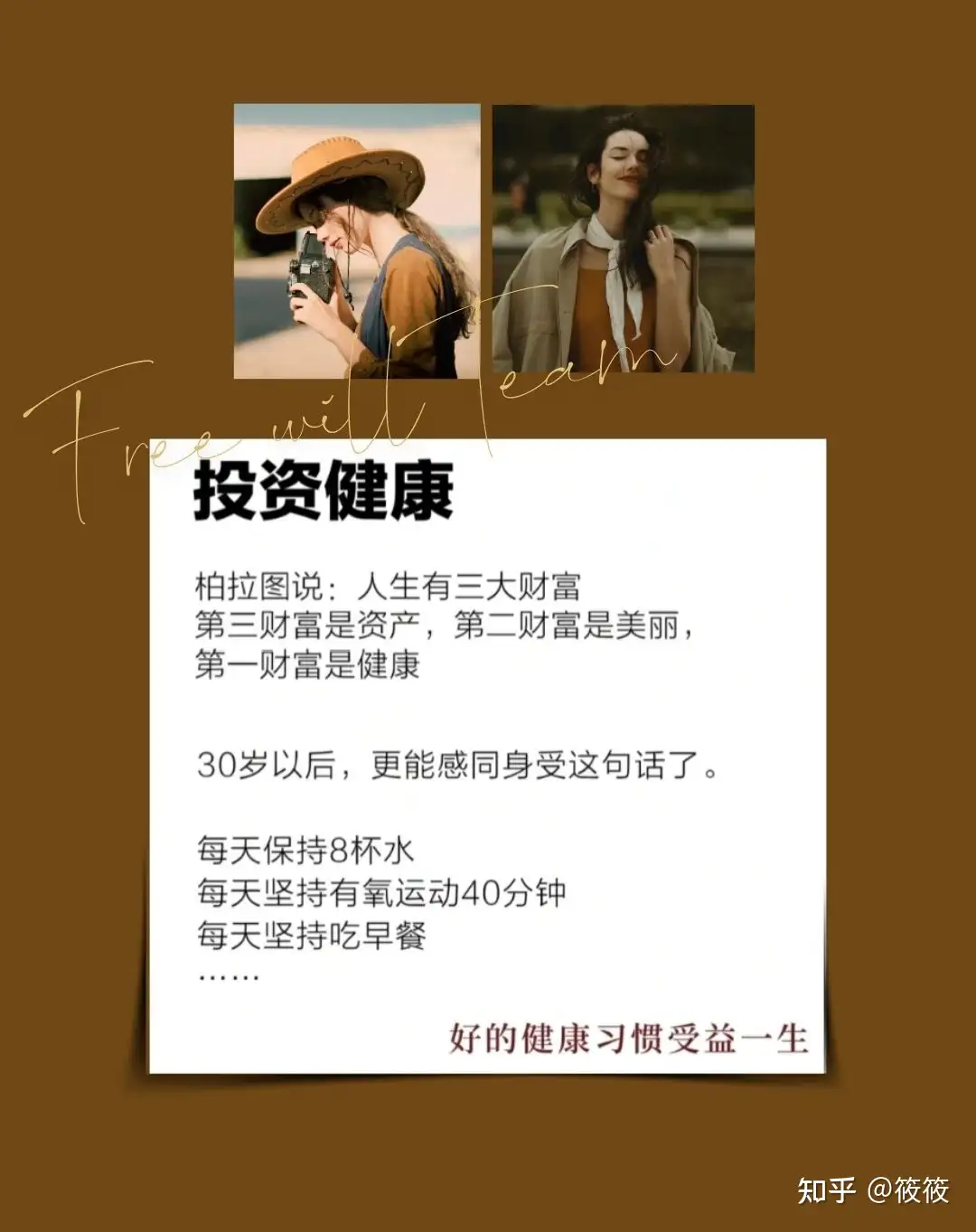 30 女性 最值钱投资是自己 知乎