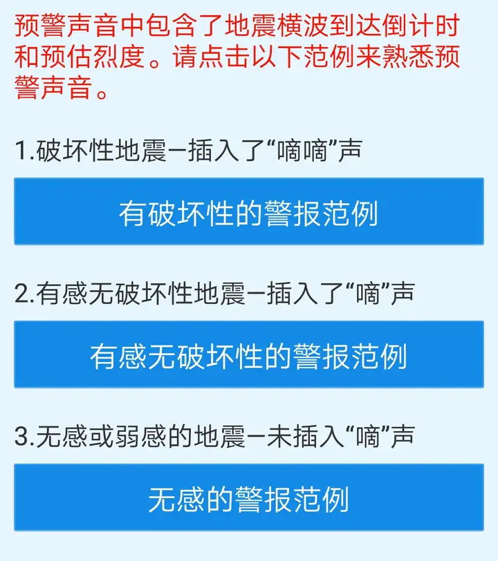 6 月 17 日宜宾长宁 6.0 级地震时各地提前发出了地震预警，是怎么实现的？