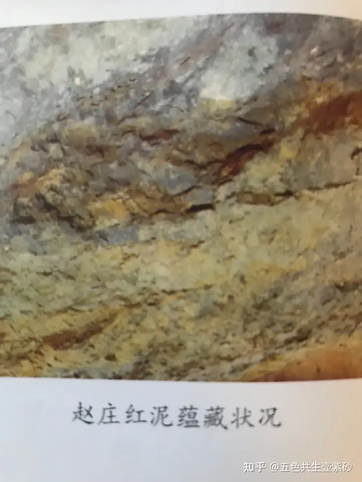 宜兴紫砂材质中“嫩泥红泥”和“红泥”如何区别？ - 知乎