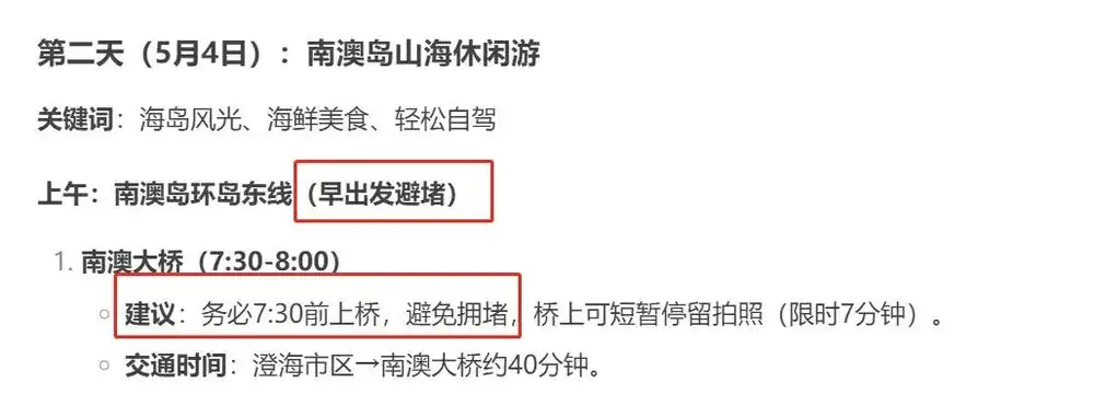 依赖AI的第一个长假，我在路上堵老实了