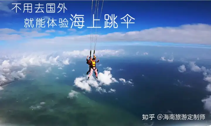 太疯狂了(海南跳伞基地有几个)三亚跳伞基地哪个好玩,(图4) 太疯狂了(海南跳伞基地有几个)三亚跳伞基地哪个好玩,(图4)