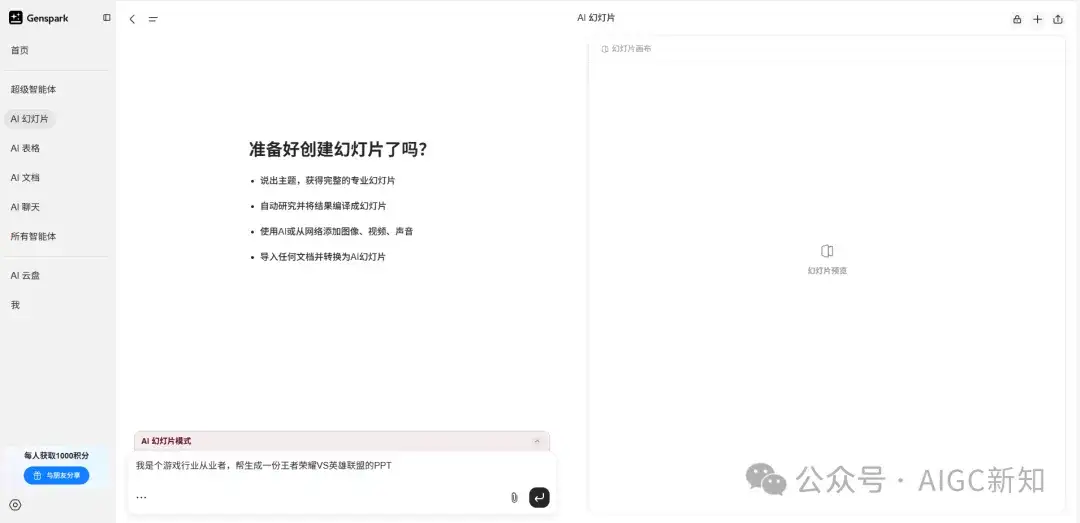 我测了9款AI，只想问：所谓的Agent，到底把PPT变成了什么鬼东西？