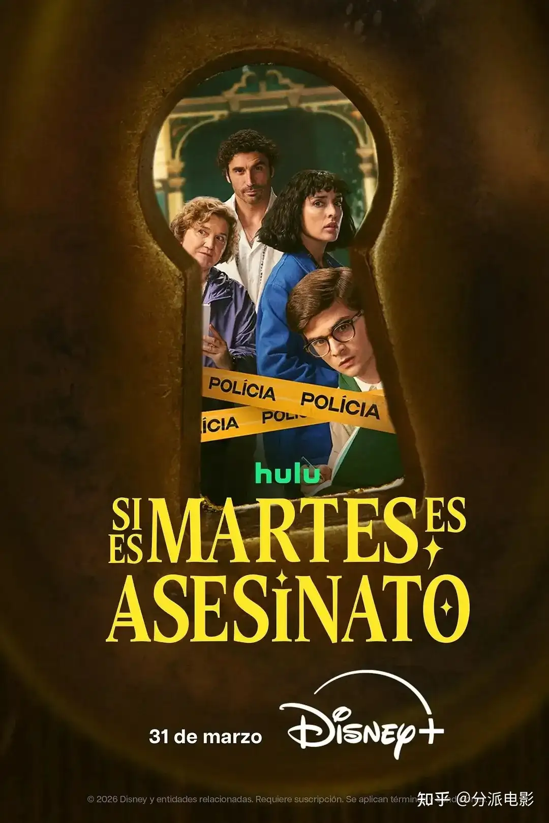 《周二谋杀定律》真人剧本杀！这部悬疑剧给我看爽了