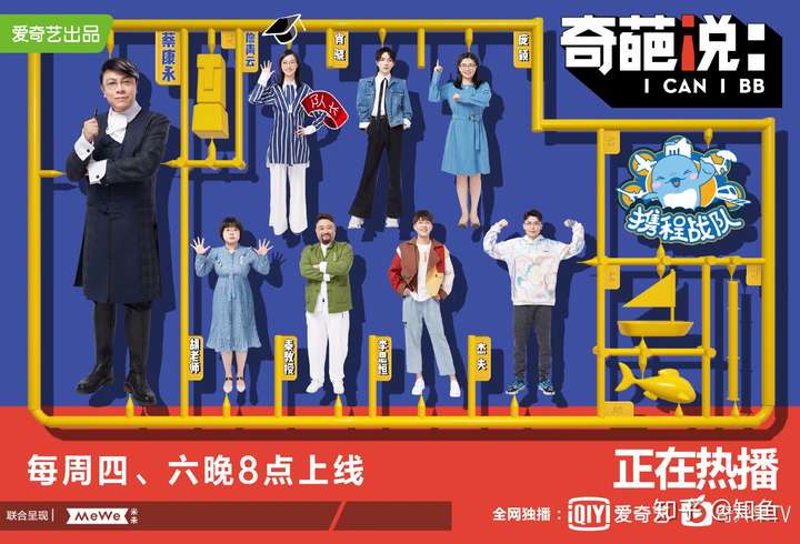 如何看待奇葩说第六季战队选角