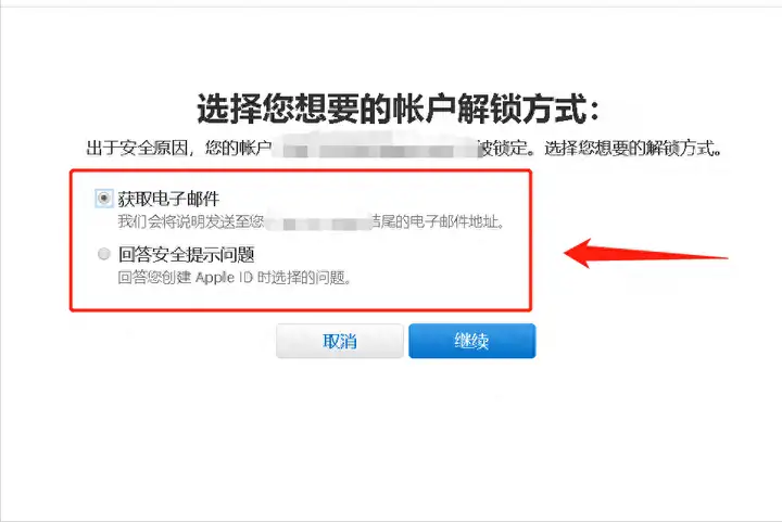 苹果手机id密码忘记了怎么重置（Apple ID密码找回教程）