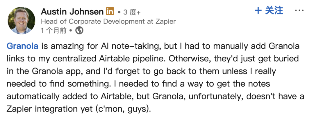 Granola：ChatGPT、Notion 都入场的 AI 纪要，能真正沉淀工作流吗？