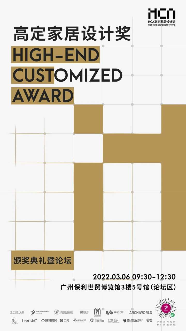 必收藏 | 3月必逛的广州设计周,39个精彩亮点抢先剧透!(内含福利) 必收藏 | 3月必逛的广州设计周,39个精彩亮点抢先剧透!(内含福利)