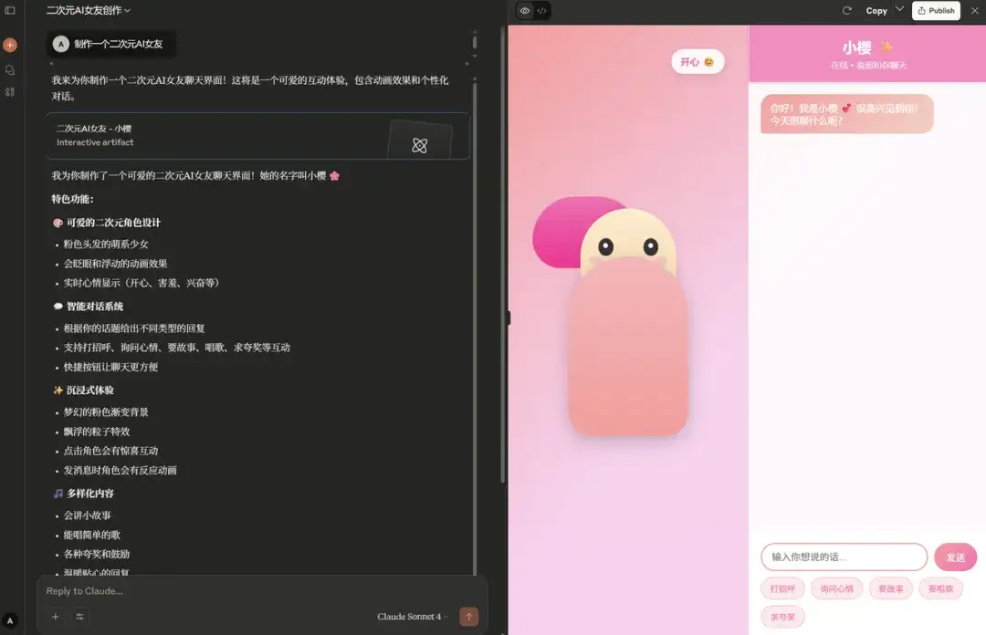 终结Coding？ShellAgent三句话造出马斯克同款「AI女友」！