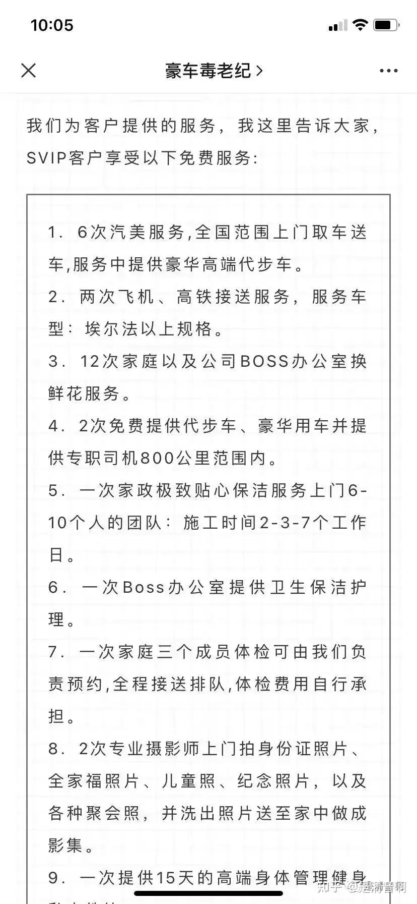 清音操盘经验：2年了，豪车毒老纪IP人设崩了吗？