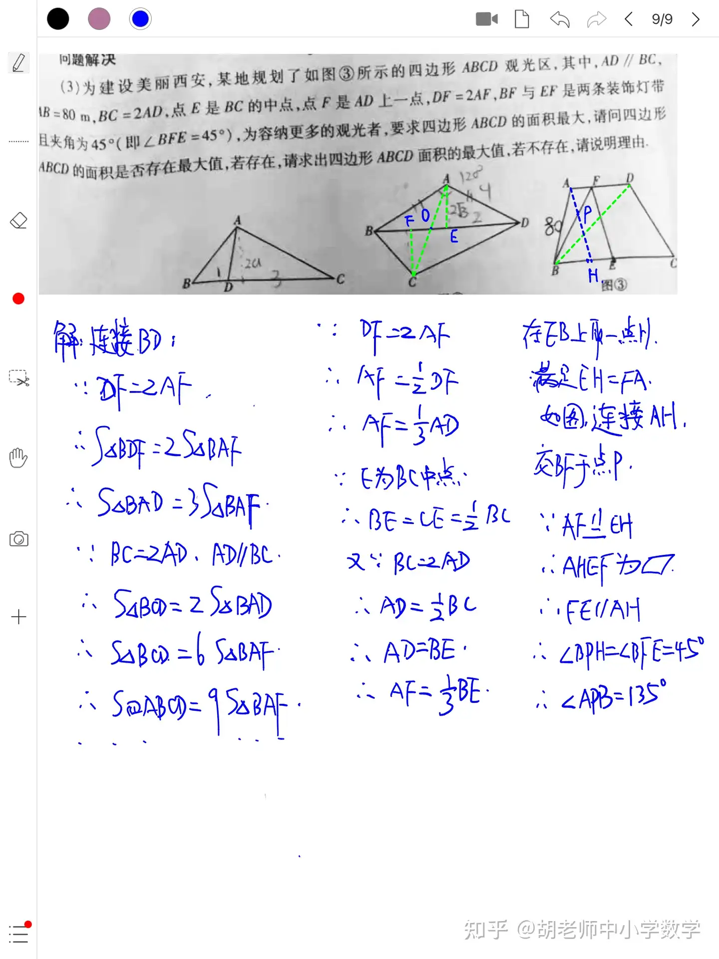 2021年汉中中考数学模考卷二简析- 知乎