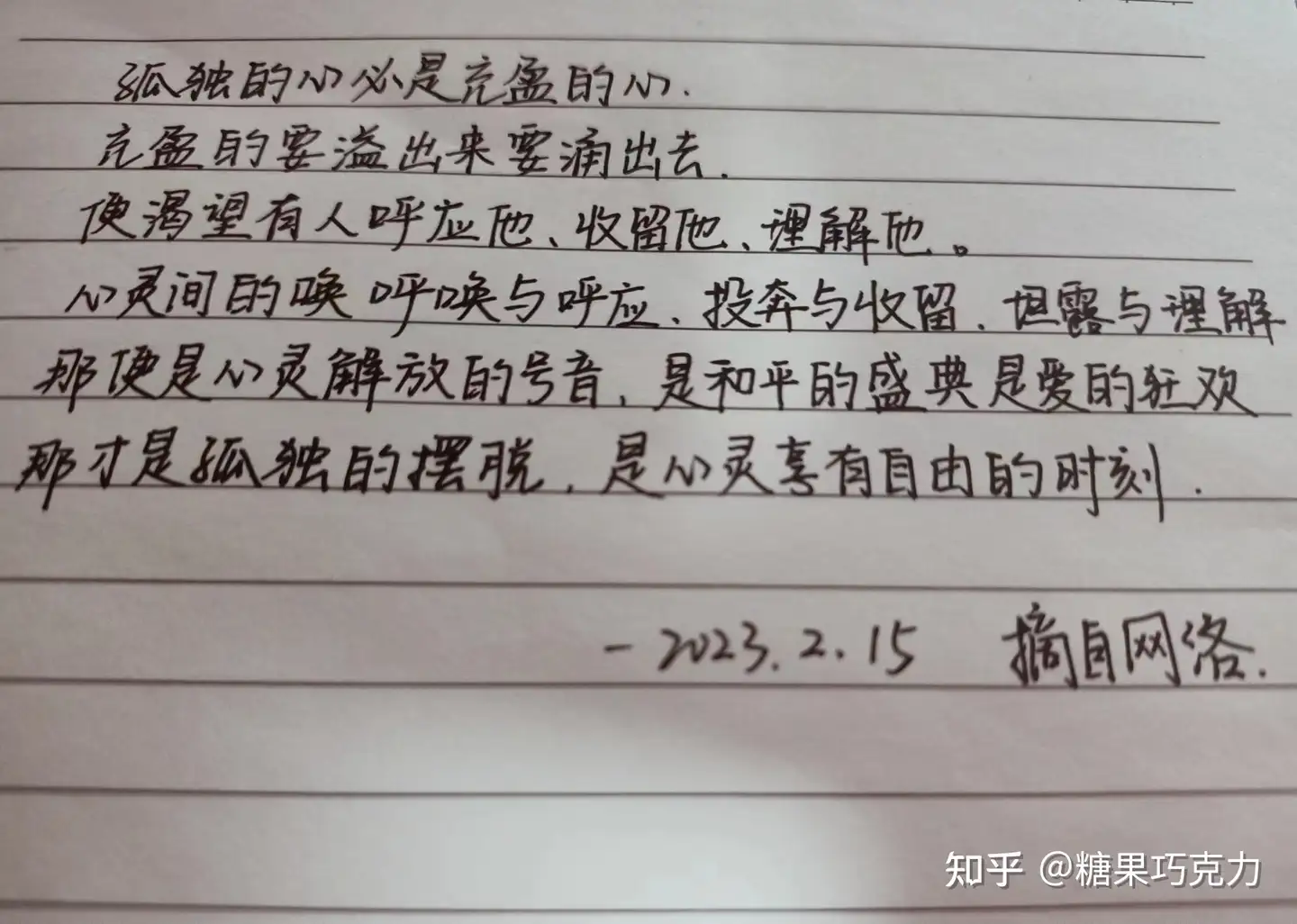 找寻心灵的慰藉- 知乎