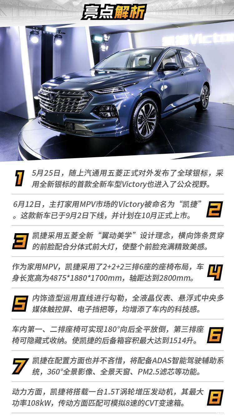 6座布局的 大4座 家用车 静态体验五菱凯捷 知乎