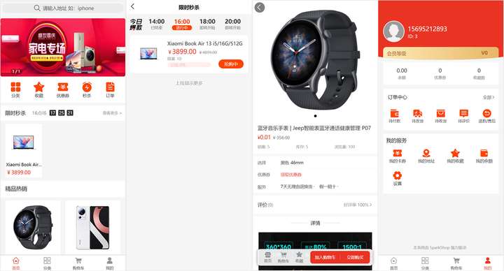 图片[2]-SparkShop 商城多端系统【免费开源】小程序带分销功能-暗冰资源网