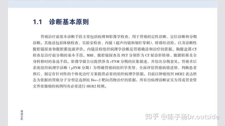 为什么癌症往往一发现就是晚期 知乎 为什么癌症往往一发现就是晚期 知乎