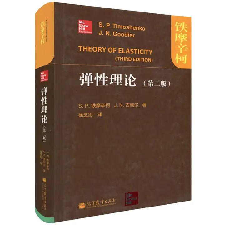 基础力学入门的必读书籍有哪些值得推荐？1