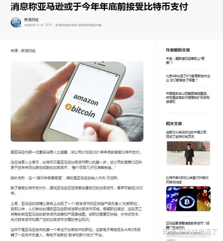大饼强势反弹,摩根大通和亚马逊强势破局1 大饼强势反弹,摩根大通和亚马逊强势破局1