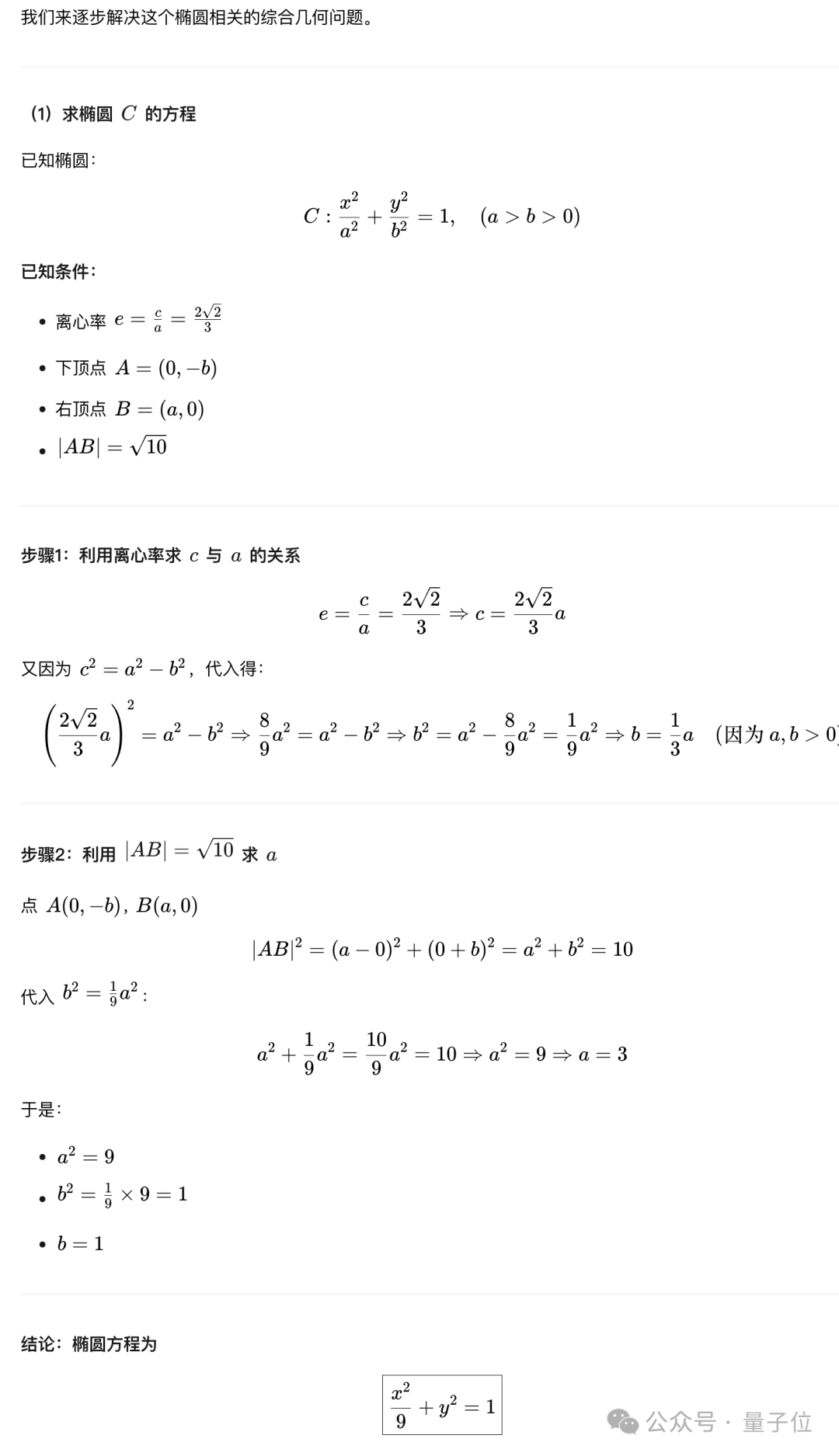 王兴一鸣惊人！美团首个开源大模型追平DeepSeek-V3.1